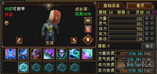 极限满6体满5带6多修无敌丹5阶半神兽大完美武魂8雕全200杂抗高输出明教，多套稀有附体染色雪猿坐骑，稀有断桥等等，带4900+资质宝宝，带所有出，区内天天打架输出嗷嗷猛，平推人1.8-2W，持续更新