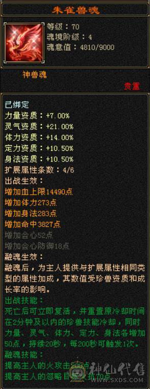 极限满6体满5带6多修无敌丹5阶半神兽大完美武魂8雕全200杂抗高输出明教，多套稀有附体染色雪猿坐骑，稀有断桥等等，带4900+资质宝宝，带所有出，区内天天打架输出嗷嗷猛，平推人1.8-2W，持续更新