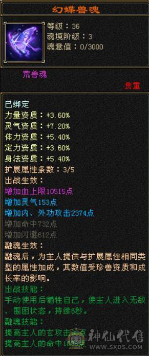 极限满6体满5带6多修无敌丹5阶半神兽大完美武魂8雕全200杂抗高输出明教，多套稀有附体染色雪猿坐骑，稀有断桥等等，带4900+资质宝宝，带所有出，区内天天打架输出嗷嗷猛，平推人1.8-2W，持续更新