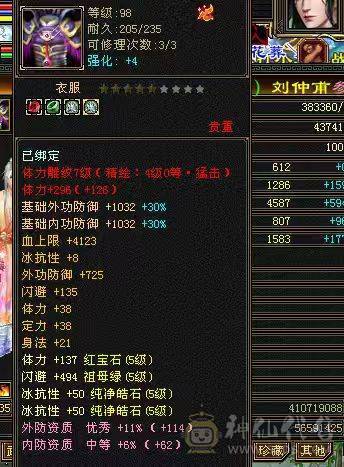 小小毒逍遥全五四减