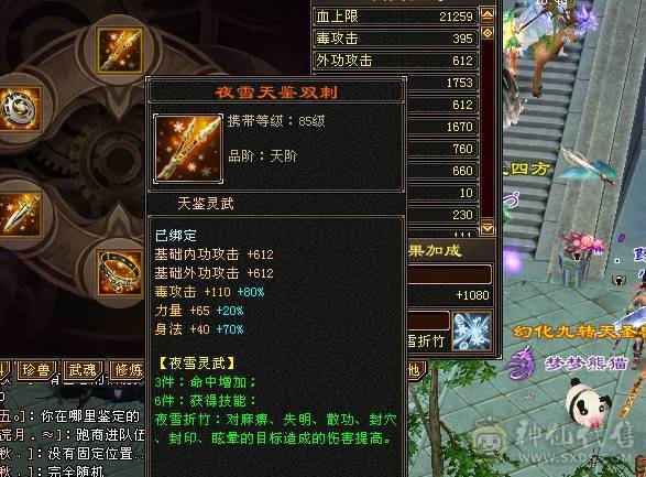 小小毒逍遥全五四减