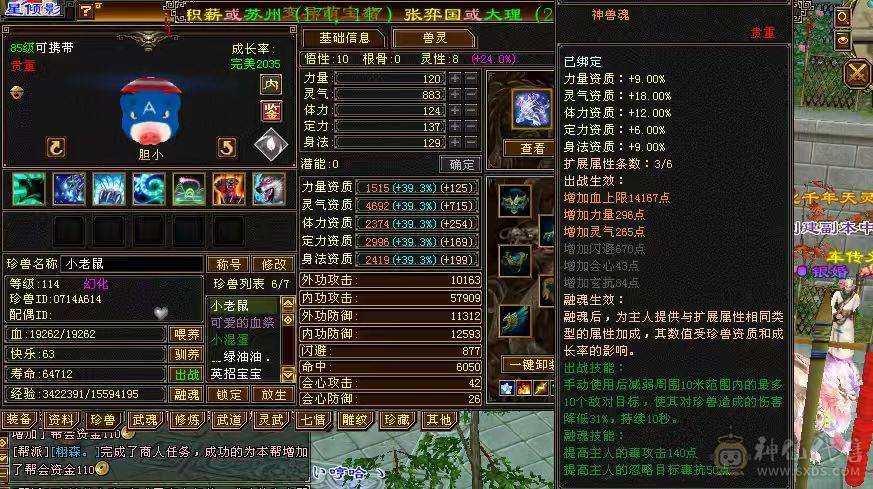 小小毒逍遥全五四减