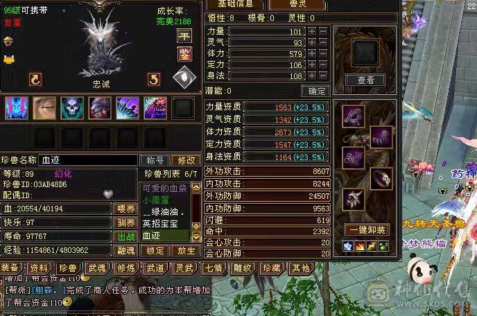 小小毒逍遥全五四减