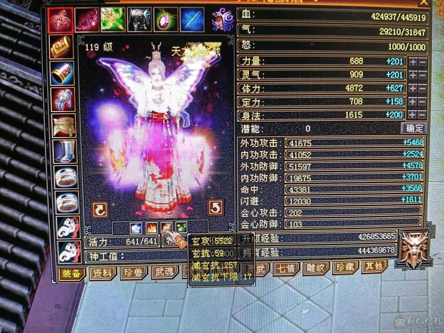 极限满5暴力花瓶天龙，6修，总属性9000/高血量，带宝宝，仓库材料爆满，不清仓，不用多介绍，自己看，直接去秒