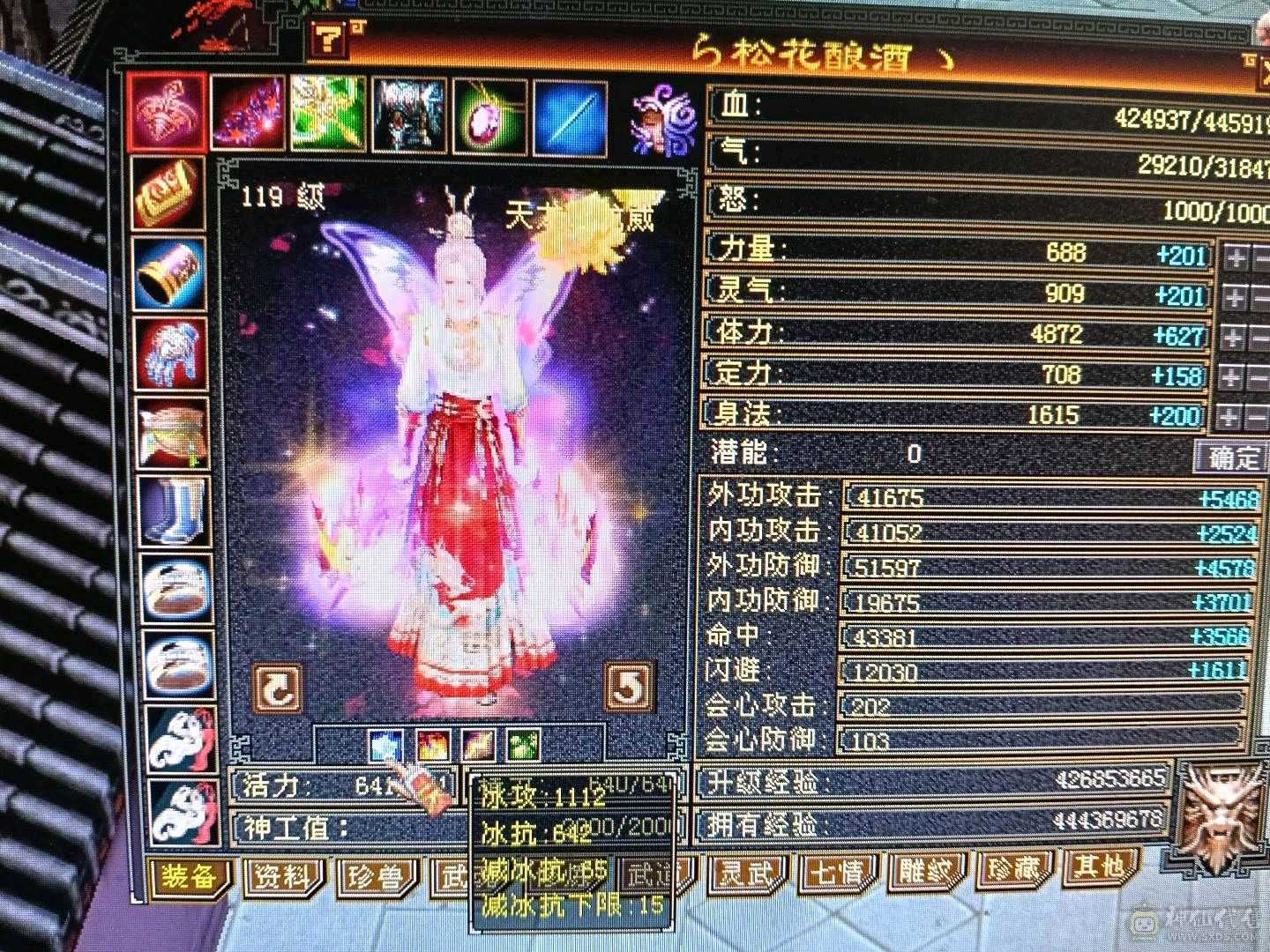 极限满5暴力花瓶天龙，6修，总属性9000/高血量，带宝宝，仓库材料爆满，不清仓，不用多介绍，自己看，直接去秒