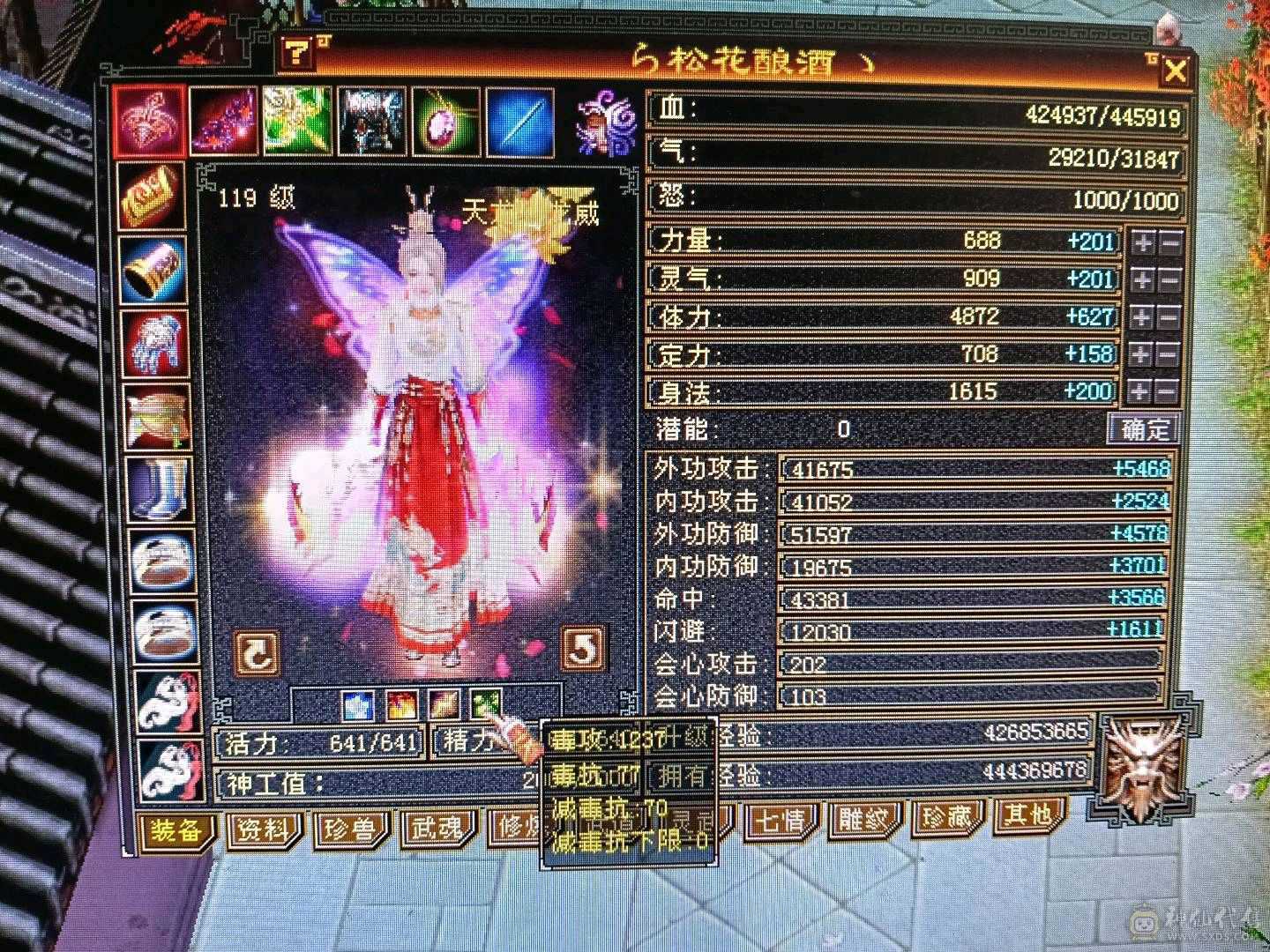 极限满5暴力花瓶天龙，6修，总属性9000/高血量，带宝宝，仓库材料爆满，不清仓，不用多介绍，自己看，直接去秒