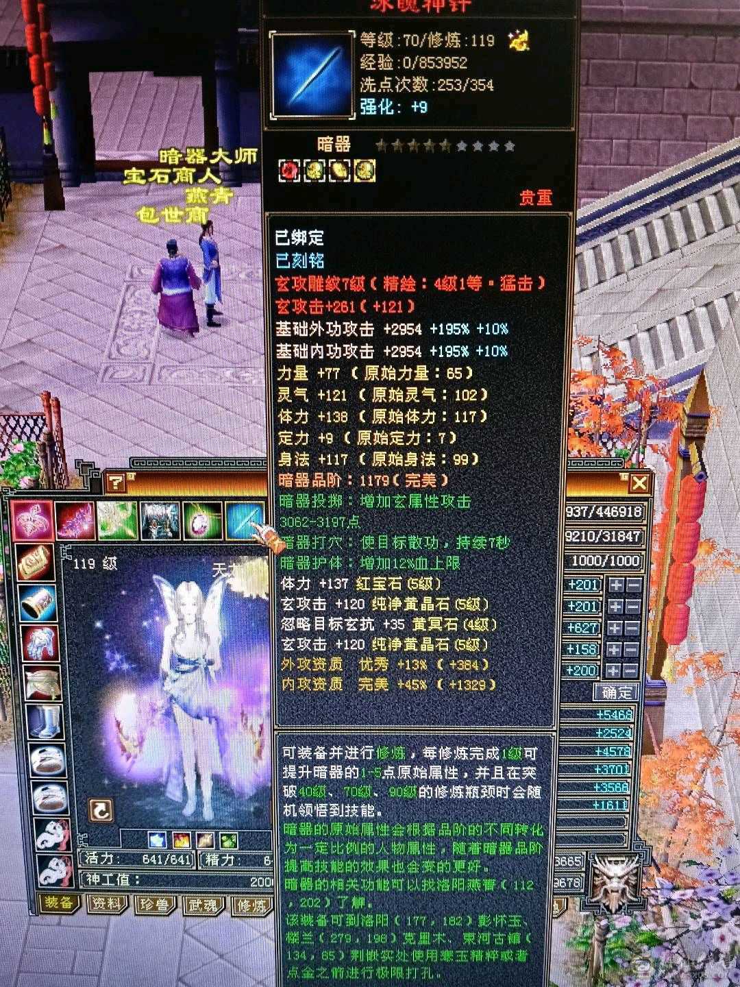 极限满5暴力花瓶天龙，6修，总属性9000/高血量，带宝宝，仓库材料爆满，不清仓，不用多介绍，自己看，直接去秒