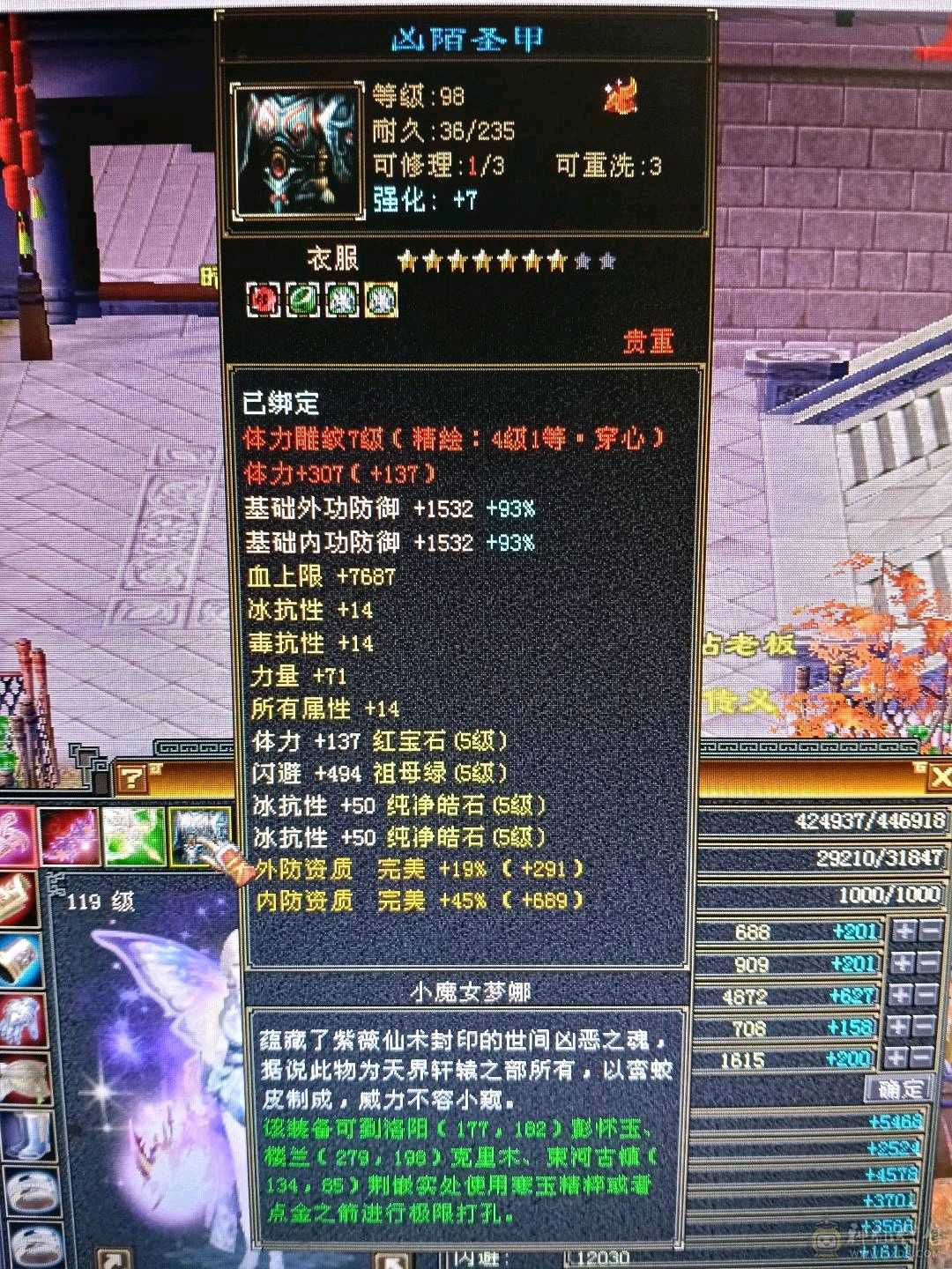 极限满5暴力花瓶天龙，6修，总属性9000/高血量，带宝宝，仓库材料爆满，不清仓，不用多介绍，自己看，直接去秒