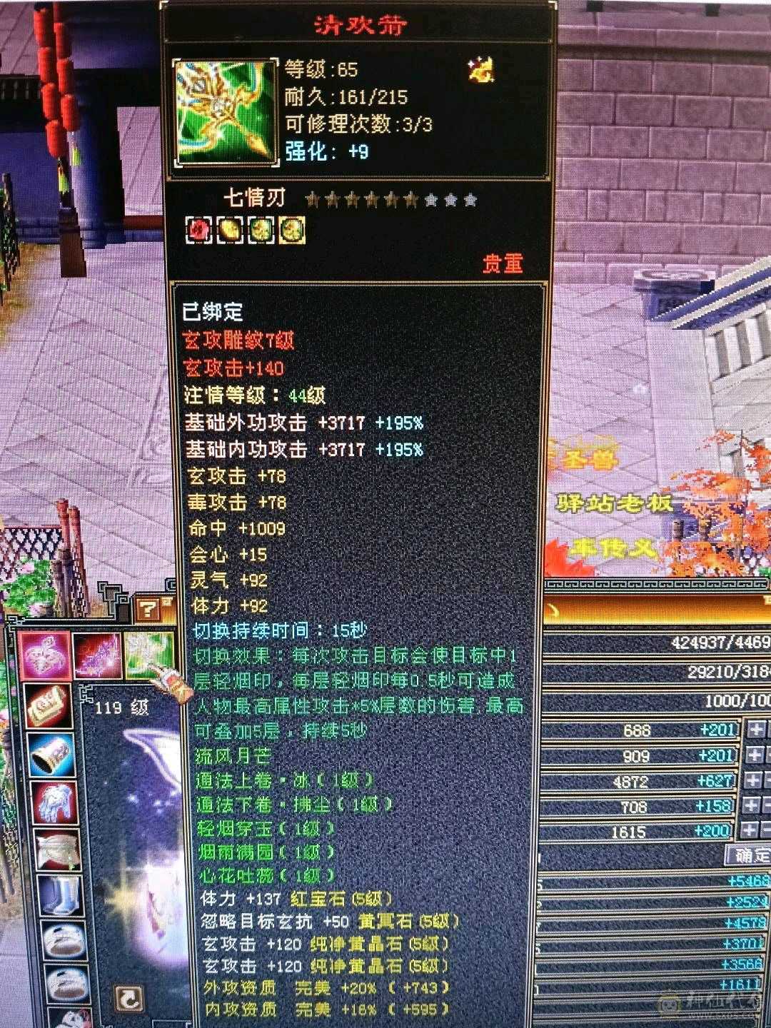 极限满5暴力花瓶天龙，6修，总属性9000/高血量，带宝宝，仓库材料爆满，不清仓，不用多介绍，自己看，直接去秒