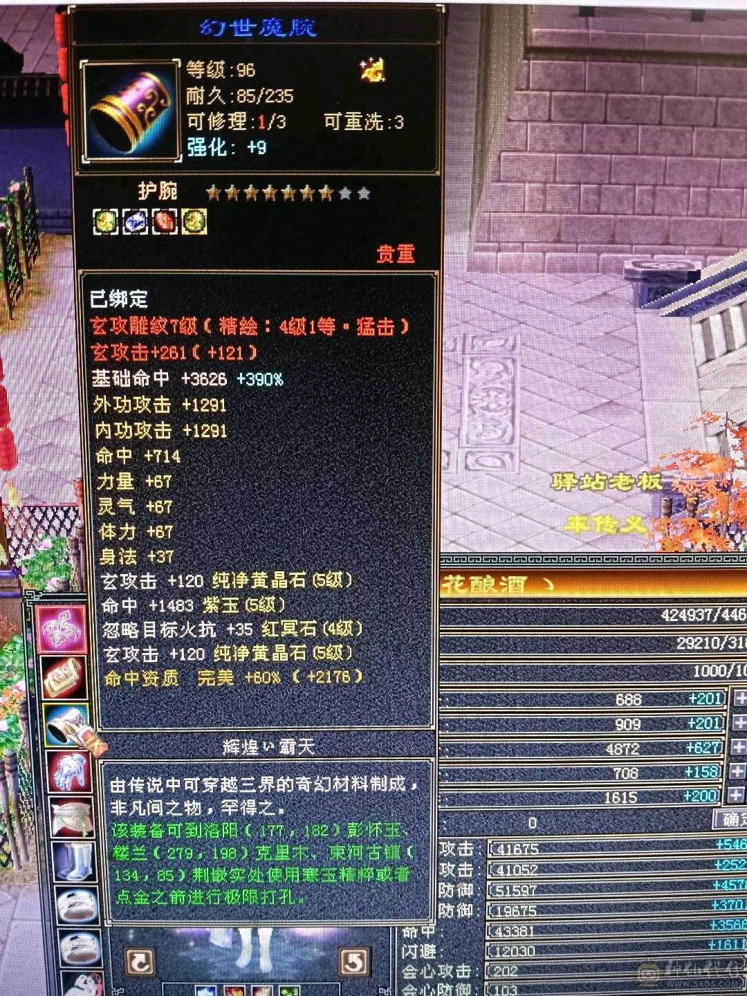 极限满5暴力花瓶天龙，6修，总属性9000/高血量，带宝宝，仓库材料爆满，不清仓，不用多介绍，自己看，直接去秒