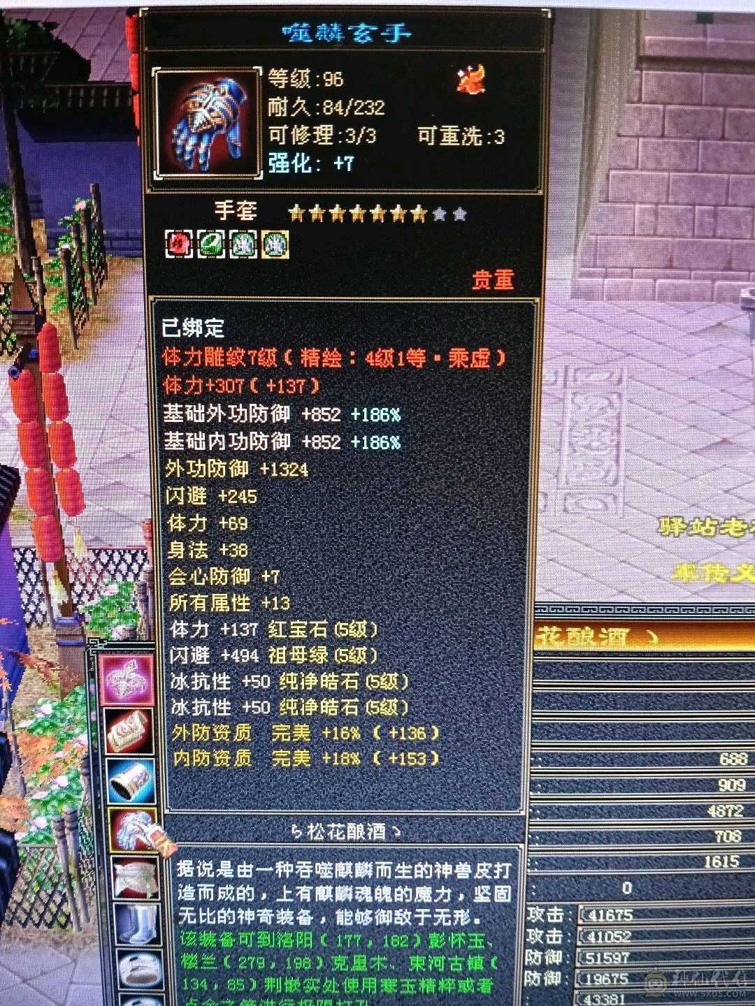 极限满5暴力花瓶天龙，6修，总属性9000/高血量，带宝宝，仓库材料爆满，不清仓，不用多介绍，自己看，直接去秒