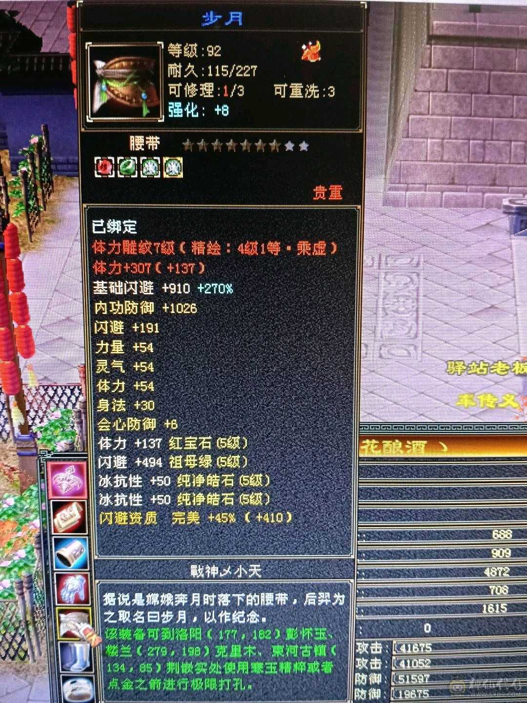 极限满5暴力花瓶天龙，6修，总属性9000/高血量，带宝宝，仓库材料爆满，不清仓，不用多介绍，自己看，直接去秒