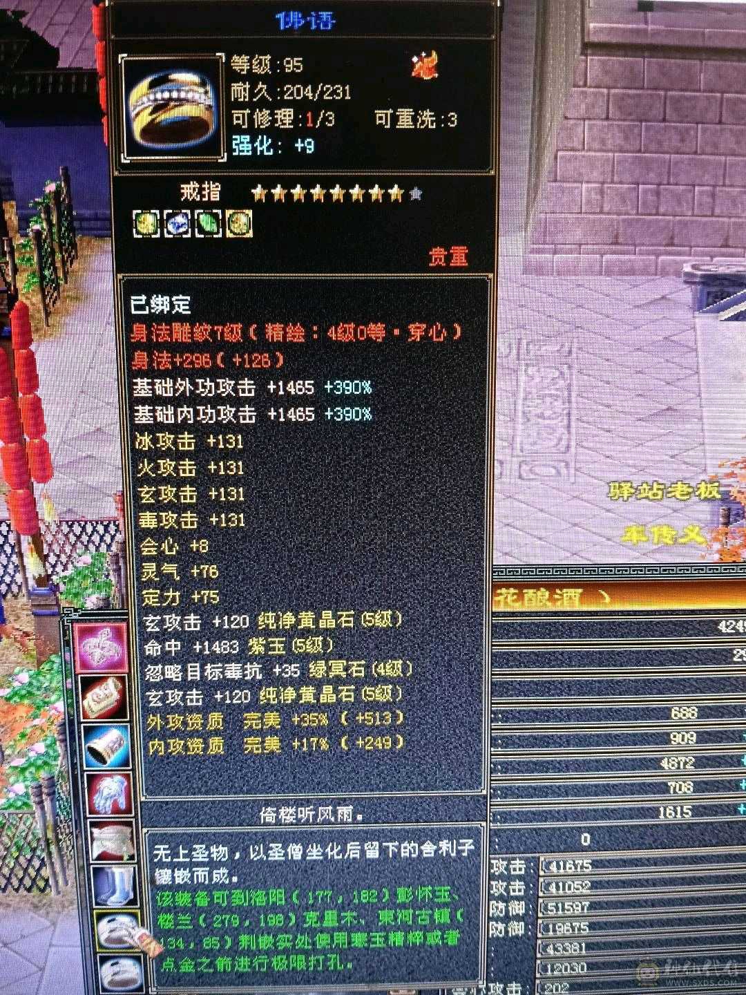 极限满5暴力花瓶天龙，6修，总属性9000/高血量，带宝宝，仓库材料爆满，不清仓，不用多介绍，自己看，直接去秒