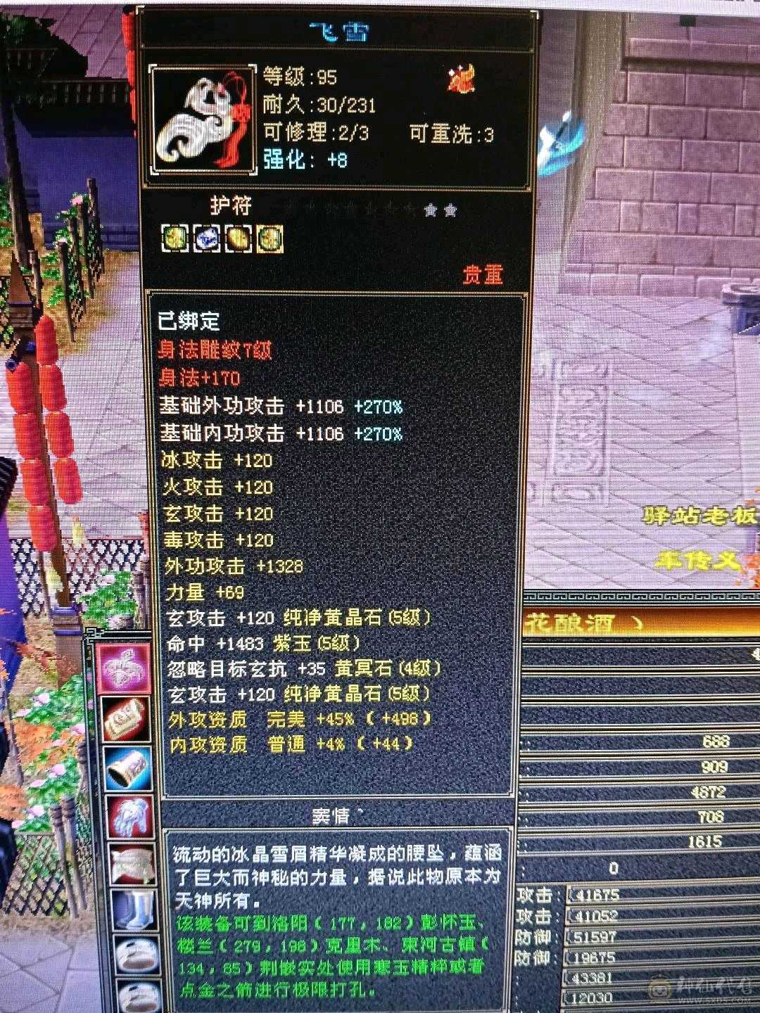 极限满5暴力花瓶天龙，6修，总属性9000/高血量，带宝宝，仓库材料爆满，不清仓，不用多介绍，自己看，直接去秒