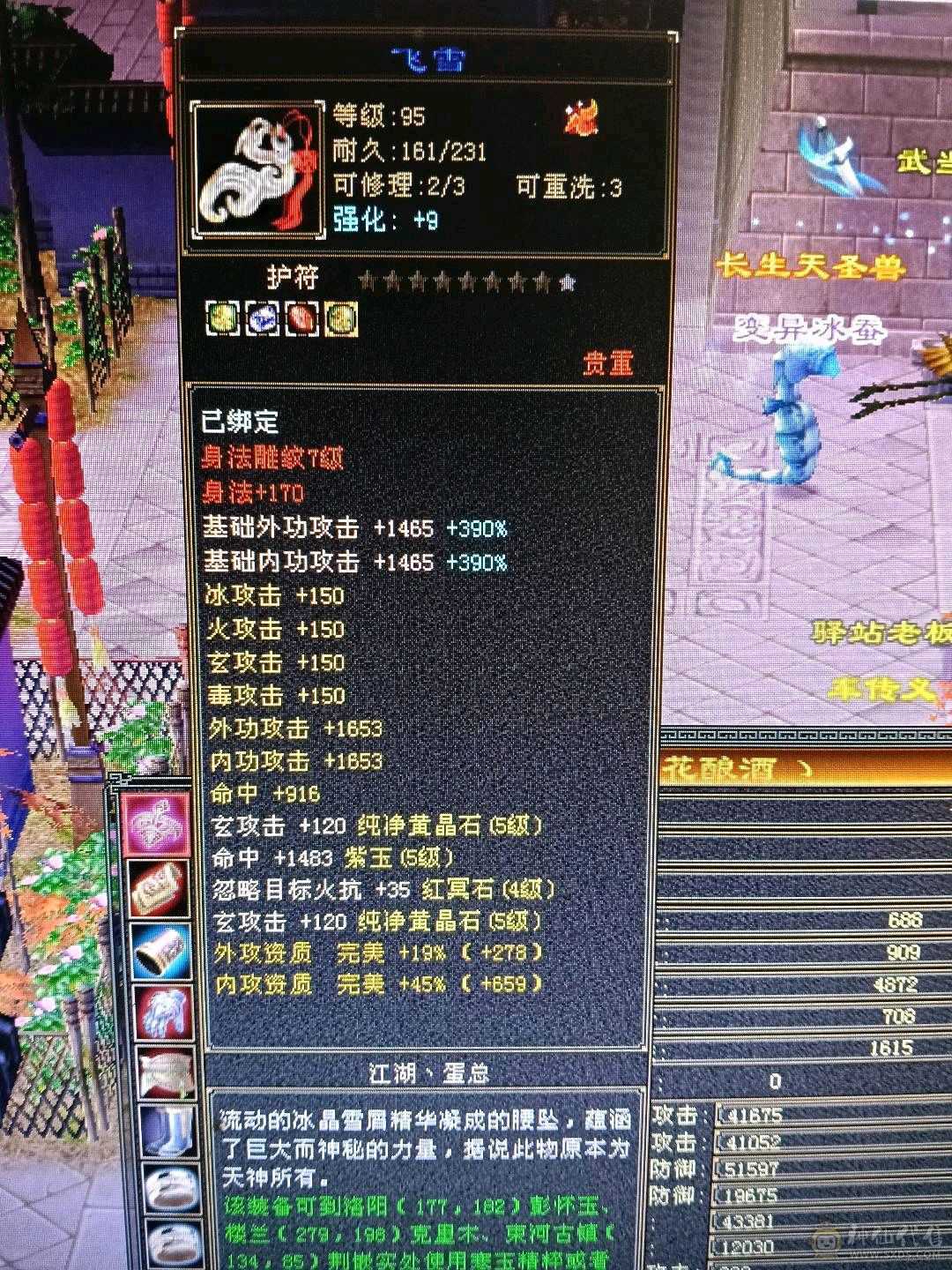 极限满5暴力花瓶天龙，6修，总属性9000/高血量，带宝宝，仓库材料爆满，不清仓，不用多介绍，自己看，直接去秒
