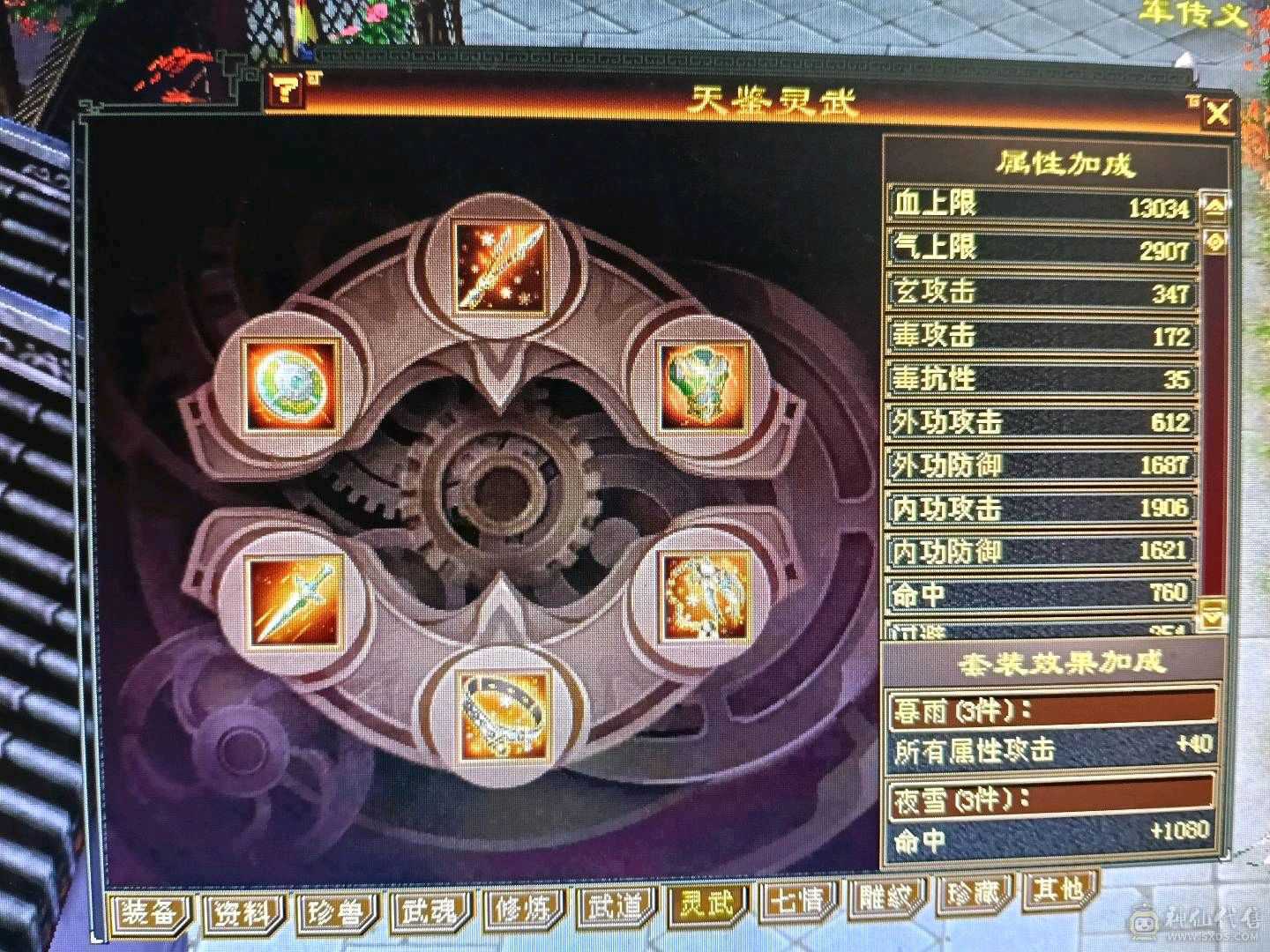 极限满5暴力花瓶天龙，6修，总属性9000/高血量，带宝宝，仓库材料爆满，不清仓，不用多介绍，自己看，直接去秒