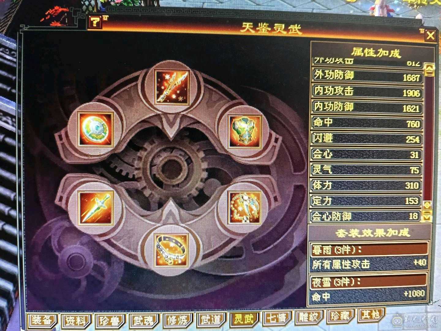 极限满5暴力花瓶天龙，6修，总属性9000/高血量，带宝宝，仓库材料爆满，不清仓，不用多介绍，自己看，直接去秒