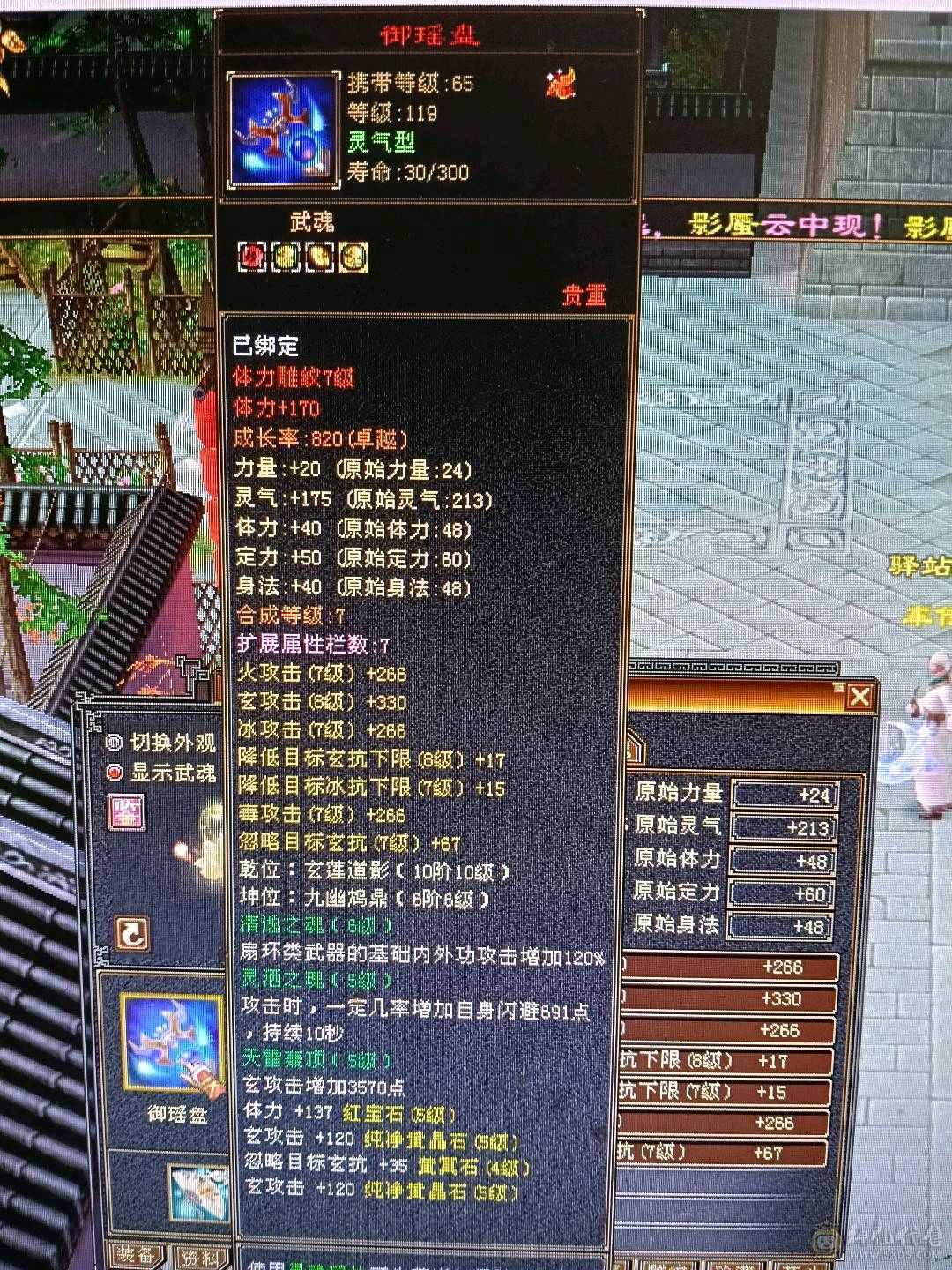 极限满5暴力花瓶天龙，6修，总属性9000/高血量，带宝宝，仓库材料爆满，不清仓，不用多介绍，自己看，直接去秒