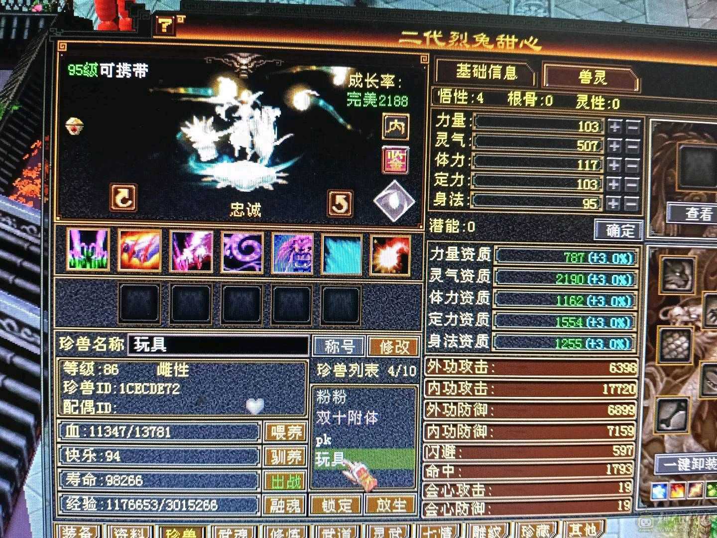 极限满5暴力花瓶天龙，6修，总属性9000/高血量，带宝宝，仓库材料爆满，不清仓，不用多介绍，自己看，直接去秒