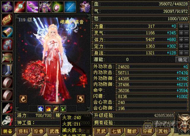 绝对不一样的漂亮峨眉，45W血高属性会心会防血量，5级神兽魂完美满级，超多漂亮时装