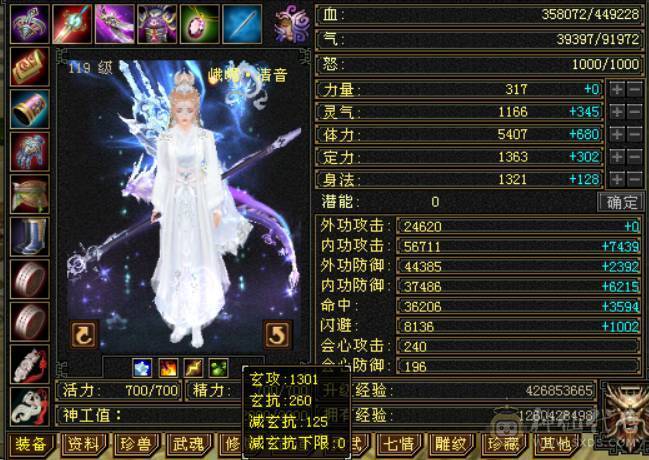 绝对不一样的漂亮峨眉，45W血高属性会心会防血量，5级神兽魂完美满级，超多漂亮时装