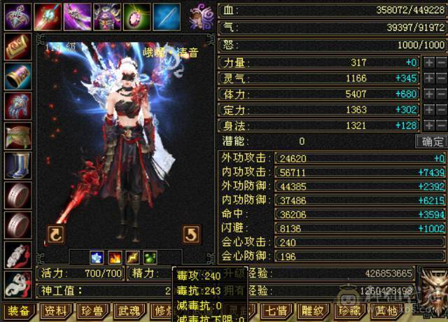 绝对不一样的漂亮峨眉，45W血高属性会心会防血量，5级神兽魂完美满级，超多漂亮时装