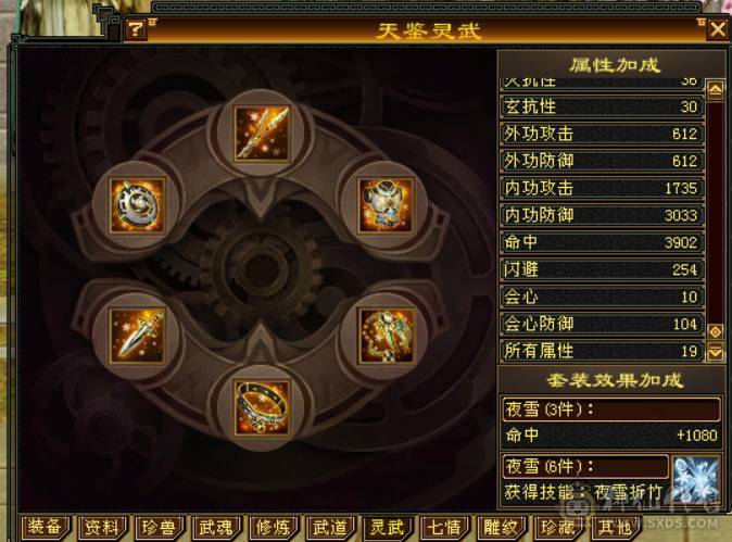 绝对不一样的漂亮峨眉，45W血高属性会心会防血量，5级神兽魂完美满级，超多漂亮时装
