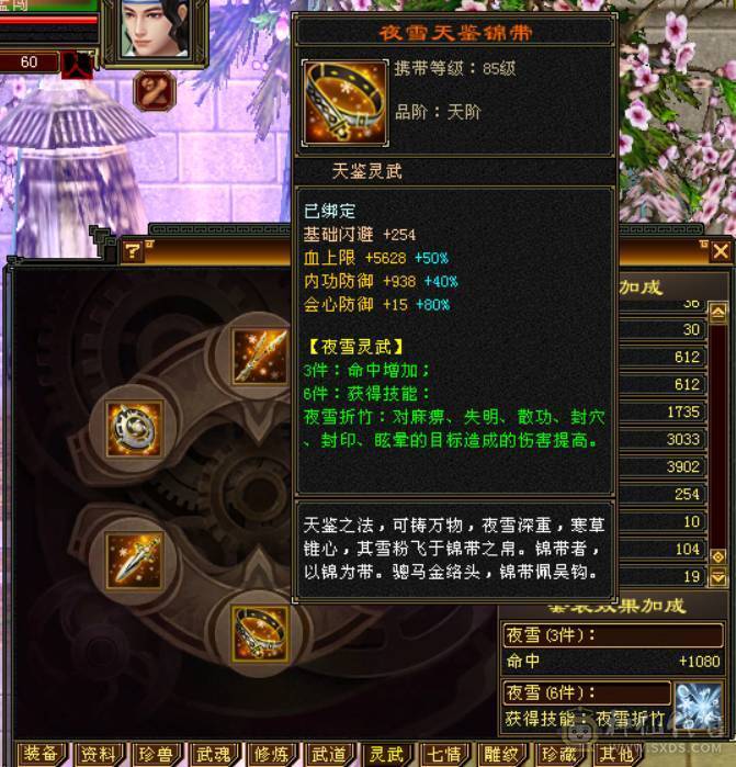 绝对不一样的漂亮峨眉，45W血高属性会心会防血量，5级神兽魂完美满级，超多漂亮时装