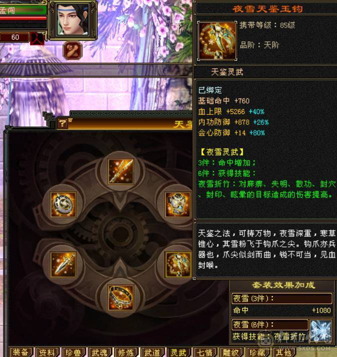 绝对不一样的漂亮峨眉，45W血高属性会心会防血量，5级神兽魂完美满级，超多漂亮时装