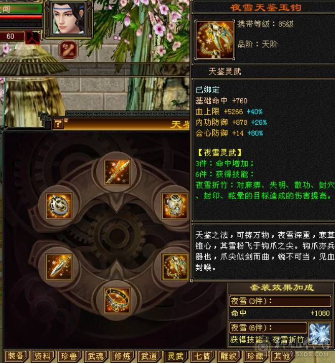 绝对不一样的漂亮峨眉，45W血高属性会心会防血量，5级神兽魂完美满级，超多漂亮时装