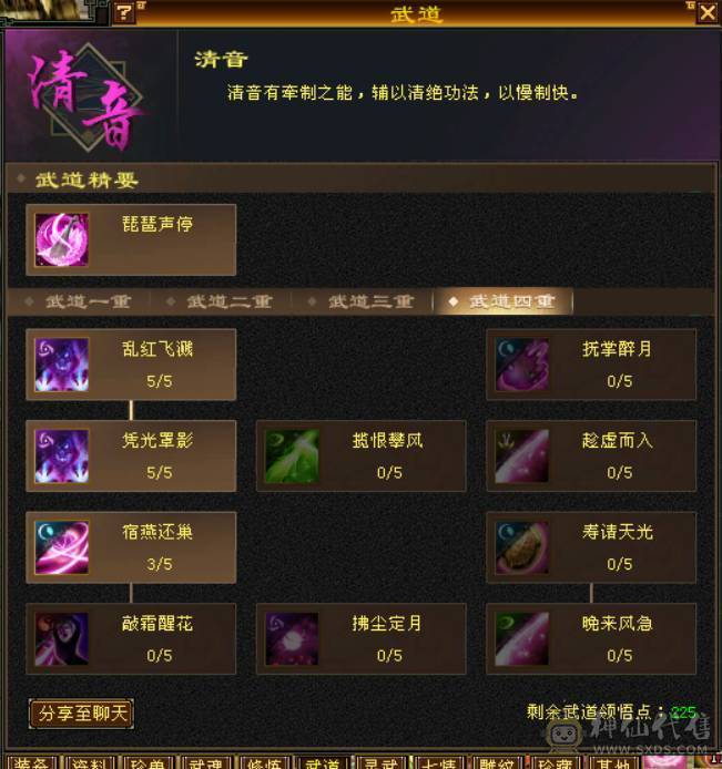 绝对不一样的漂亮峨眉，45W血高属性会心会防血量，5级神兽魂完美满级，超多漂亮时装