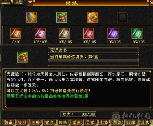 绝对不一样的漂亮峨眉，45W血高属性会心会防血量，5级神兽魂完美满级，超多漂亮时装