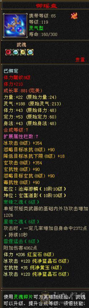 绝对不一样的漂亮峨眉，45W血高属性会心会防血量，5级神兽魂完美满级，超多漂亮时装