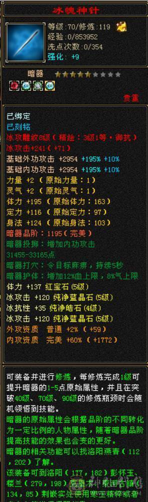 绝对不一样的漂亮峨眉，45W血高属性会心会防血量，5级神兽魂完美满级，超多漂亮时装