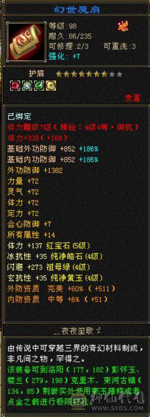 绝对不一样的漂亮峨眉，45W血高属性会心会防血量，5级神兽魂完美满级，超多漂亮时装