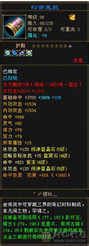 绝对不一样的漂亮峨眉，45W血高属性会心会防血量，5级神兽魂完美满级，超多漂亮时装