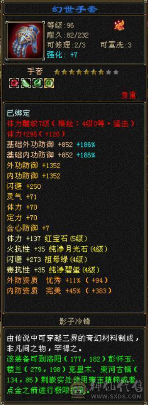 绝对不一样的漂亮峨眉，45W血高属性会心会防血量，5级神兽魂完美满级，超多漂亮时装