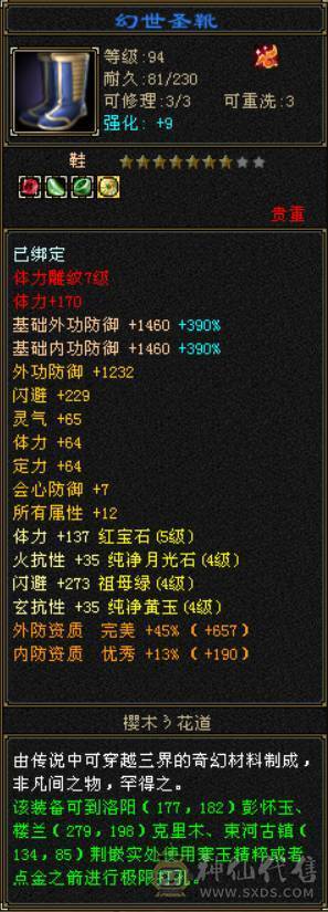 绝对不一样的漂亮峨眉，45W血高属性会心会防血量，5级神兽魂完美满级，超多漂亮时装