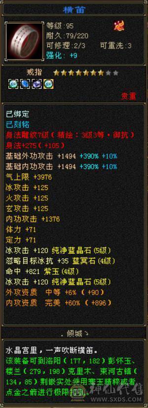 绝对不一样的漂亮峨眉，45W血高属性会心会防血量，5级神兽魂完美满级，超多漂亮时装