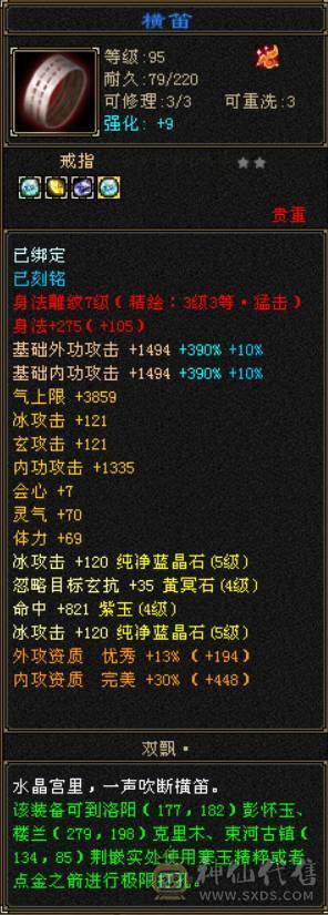 绝对不一样的漂亮峨眉，45W血高属性会心会防血量，5级神兽魂完美满级，超多漂亮时装