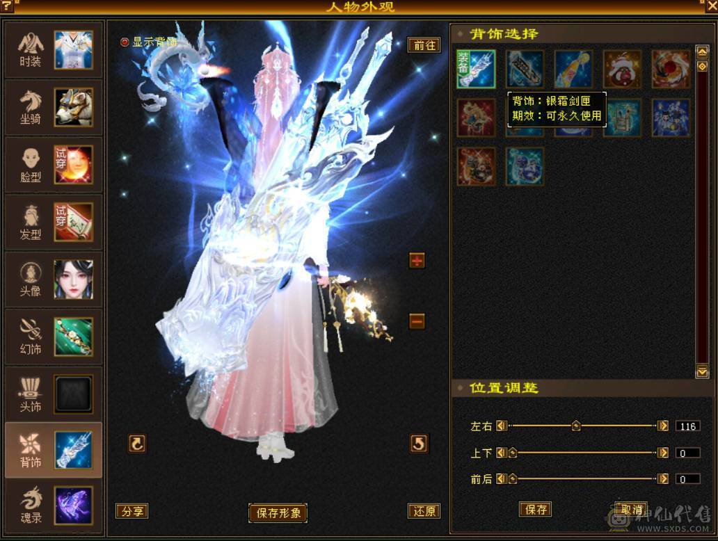 绝对不一样的漂亮峨眉，45W血高属性会心会防血量，5级神兽魂完美满级，超多漂亮时装
