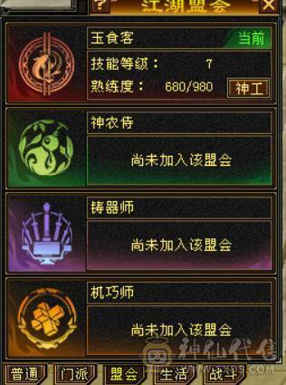 绝对不一样的漂亮峨眉，45W血高属性会心会防血量，5级神兽魂完美满级，超多漂亮时装