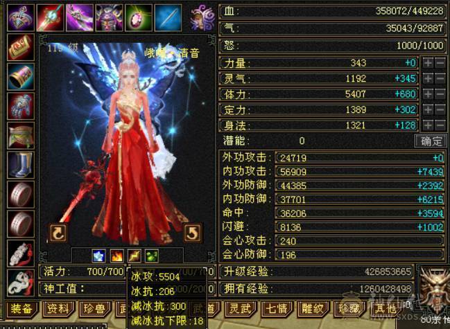 绝对不一样的漂亮峨眉，45W血高属性会心会防血量，5级神兽魂完美满级，超多漂亮时装