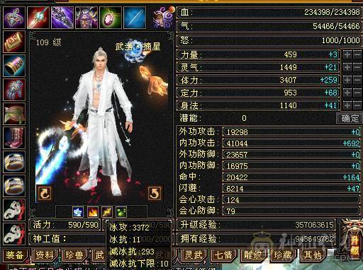武当细节4级号，带宝宝青龙九尾兽魂，九级矿，上手就玩