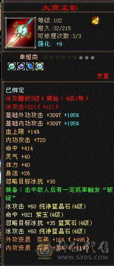 武当细节4级号，带宝宝青龙九尾兽魂，九级矿，上手就玩
