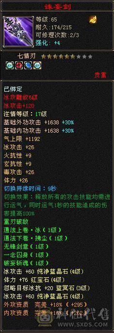 武当细节4级号，带宝宝青龙九尾兽魂，九级矿，上手就玩