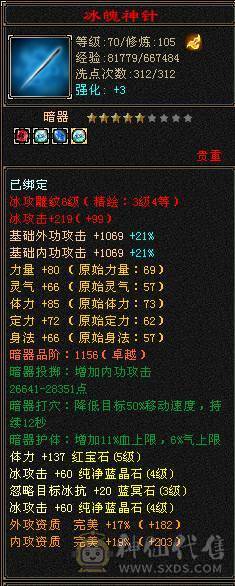 武当细节4级号，带宝宝青龙九尾兽魂，九级矿，上手就玩