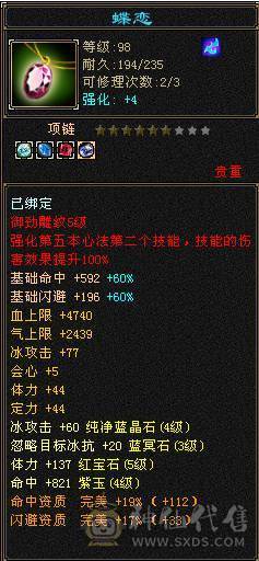 武当细节4级号，带宝宝青龙九尾兽魂，九级矿，上手就玩