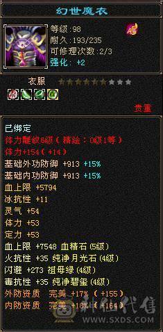 武当细节4级号，带宝宝青龙九尾兽魂，九级矿，上手就玩