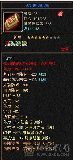 武当细节4级号，带宝宝青龙九尾兽魂，九级矿，上手就玩
